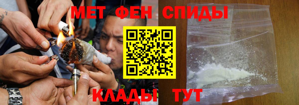 Амфетамин Розовый Дивногорск