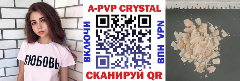 A PVP крисы CK  Дивногорск 