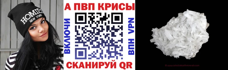 Alpha PVP мука Дивногорск