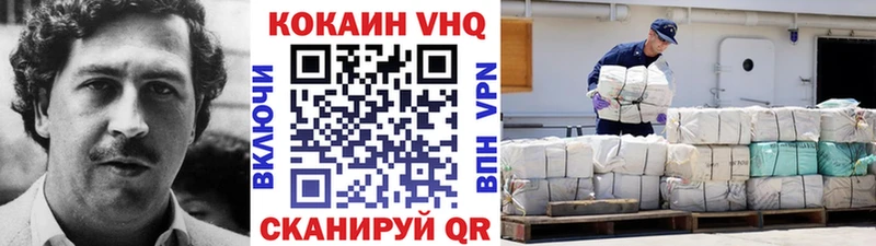 Кокаин VHQ  где купить наркоту  Дивногорск 
