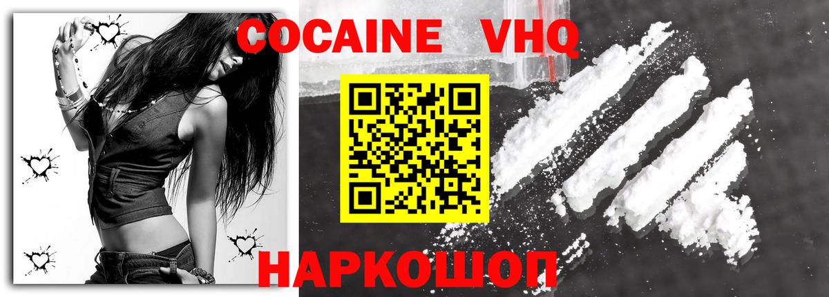 COCAIN FishScale  Вход с VPN  купить наркотики цена  Дивногорск  COCAIN Перу 