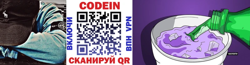 где найти Дивногорск Кодеин Purple Drank