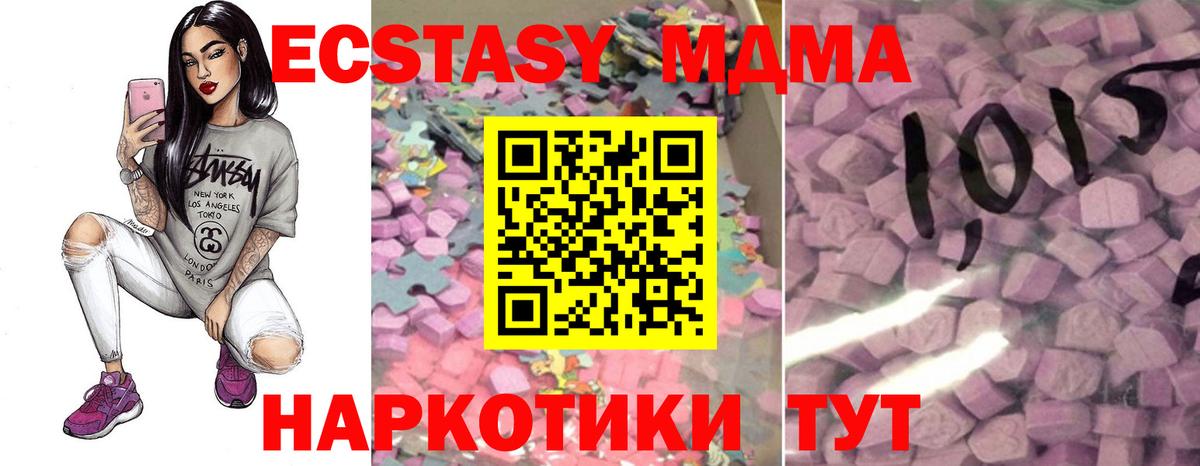 ЭКСТАЗИ ешки  Экстази  Дивногорск  ссылка на мегу зеркало  Вход с VPN 