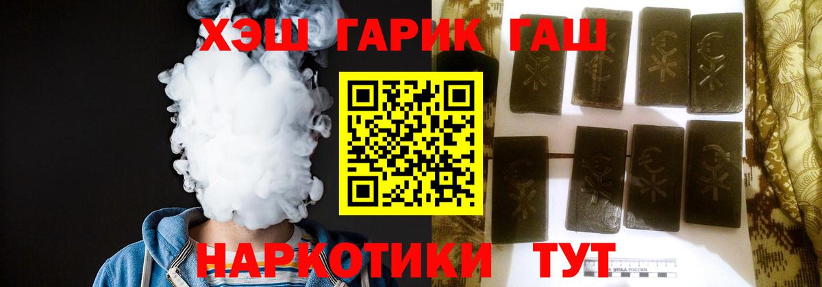Гашиш VHQ  Гашиш  Дивногорск  Гашиш хэш  Вход с VPN 