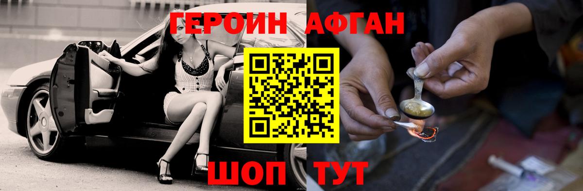 ГЕРОИН герыч Дивногорск