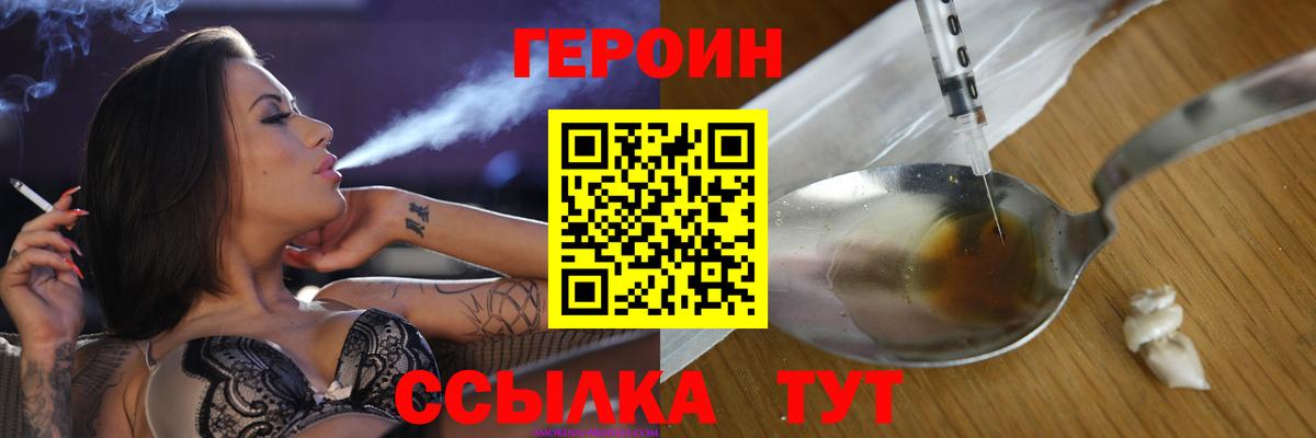 Дивногорск  Героин VHQ  Вход с VPN 