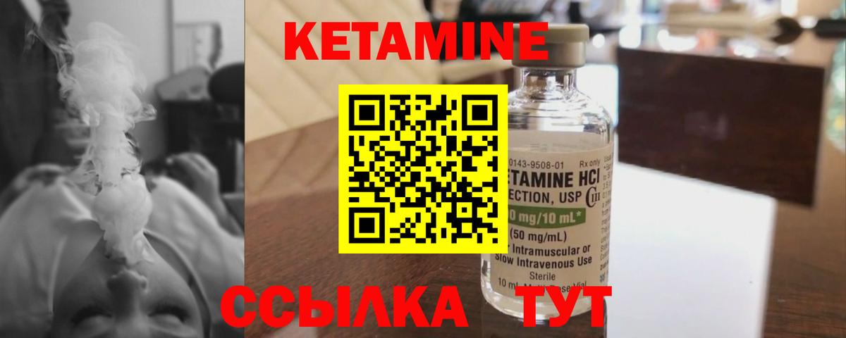 КЕТАМИН ketamine  Вход с VPN  сайты даркнета Telegram  Дивногорск 