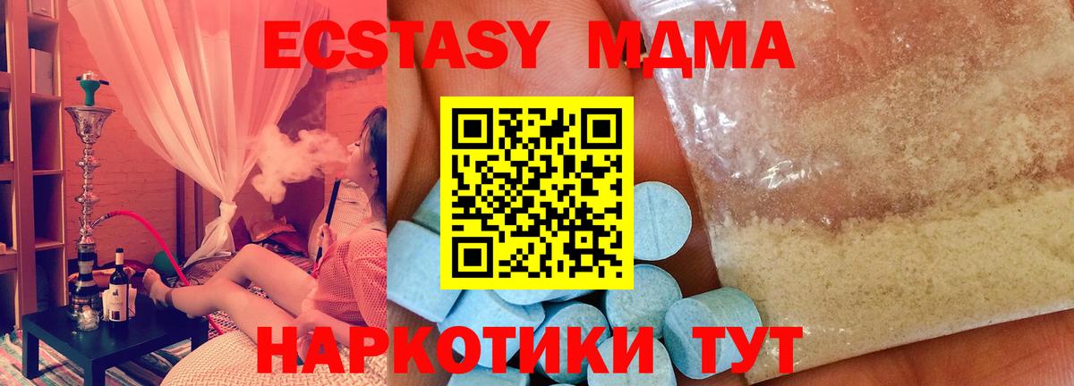 MDMA молли  Вход с VPN  Дивногорск  MDMA Molly 