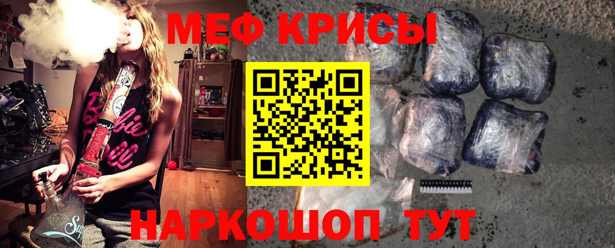 Меф мяу мяу  Дивногорск