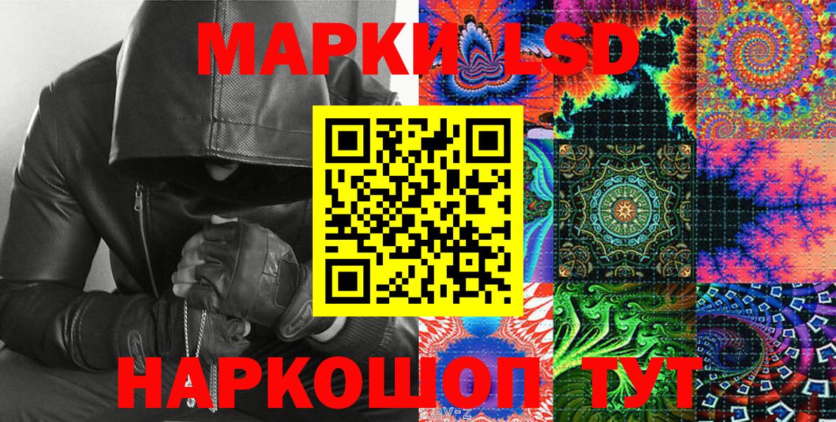 Наркотические марки 1500мкг  Вход с VPN  Дивногорск  Марки N-bome  Наркотические марки 1500мкг 