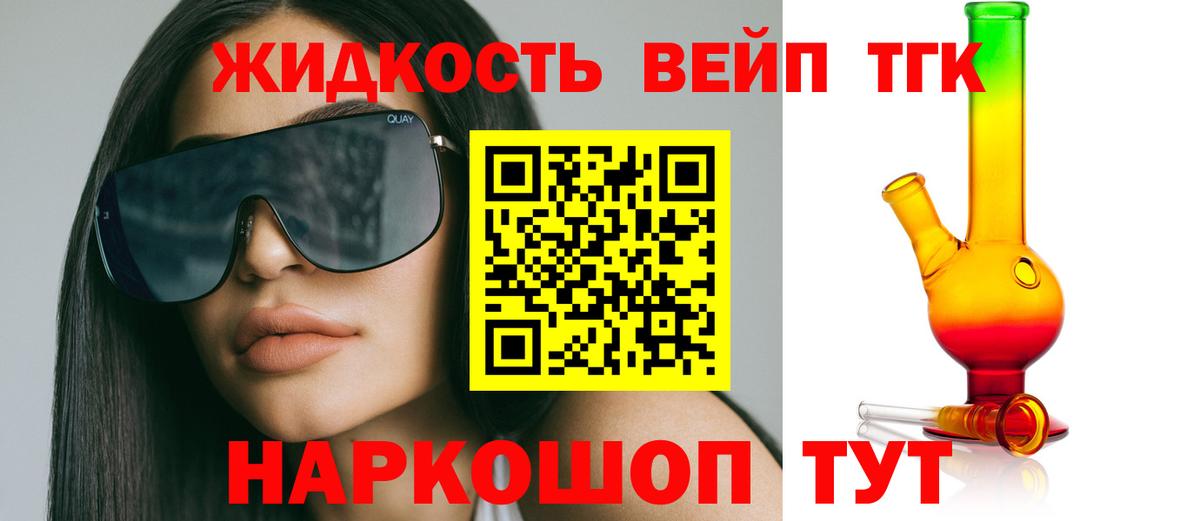 Дистиллят ТГК Wax  ТГК концентрат  Дивногорск  Вход с VPN 